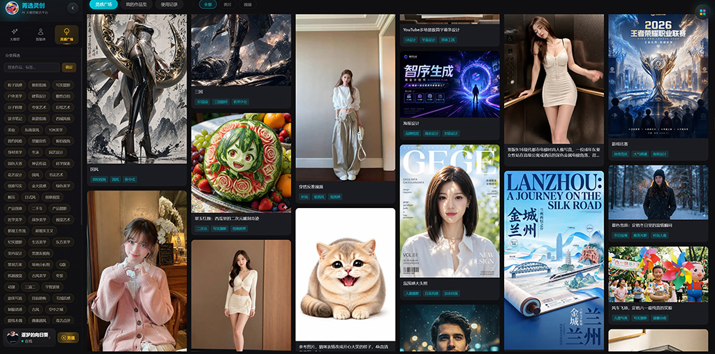 AIGC商业设计案例展示